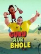 Guru and Bhole as Alien Busters (2018) Tamil Dubbed Movie