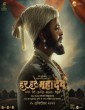 Har Har Mahadev (2022) Tamil Movie