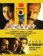 Haridas 2013 Tamil Movie