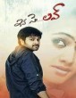 Ika Se Love (2017) Telugu Movie
