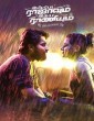 Ispade Rajavum Idhaya Raniyum (2019) Tamil Movie