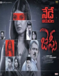 Jessie (2019) Telugu Movie