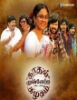 Kaadhal Munnetra Kazhagam (2019) Tamil Movie