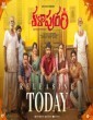 Kalapuram (2022) Telugu Movie