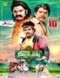 Kobbari Matta (2019) Telugu Movie