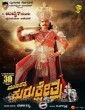 Kurukshetra (2019) Tamil Movie
