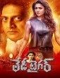 Lady Tiger (2019) Telugu Movie