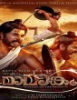 Mamangam (2019) Tamil Movie