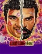 Manmatha Leelai (2022) Tamil Movie