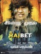 Nene Vasthunna (2022) Telugu Movie