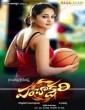 Panchamukhi (2010) Telugu Movie