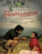 Paruthiveeran (2007) Tamil Movie