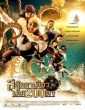 Pirate Of The Lost Sea (2008) Tamil Dubbed English BDRip