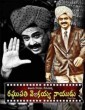 Raghupathi Venkaiah Naidu (2019) Telugu Movie