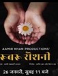 Rubaru Roshni (2019) Tamil Movie