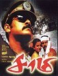 Saamy (2003) Tamil Movie