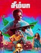 Simba (2019) Tamil Movie
