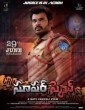 Super Sketch (2018) Telugu Movie