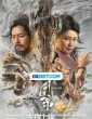 Swords Drawn (2022) Telugu Dubbed Movie