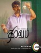 Thiravam (2019) Tamil Web Series