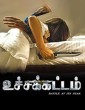 Uchakattam (2019) Tamil Movie
