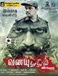Vanayudham 2013 Tamil Movie