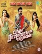 Vantha Rajavathaan Varuven (2019) Tamil Movie