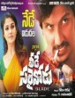 Veede Sarrainodu (2019) Telugu Movie