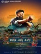 Veeramadevi (2019) Tamil Movie