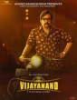 Vijayanand (2022) Kannada Movie