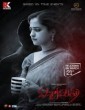 Viswamitra (2019) Telugu Movie
