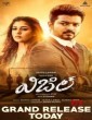 Whistle (2019) Telugu Movie