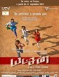 Yatchan 2015 Tamil Movie