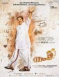 Yatra (2019) Tamil Movie