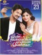 Yenda Thalaiyila Yenna Vekkala 2018 Tamil Movie